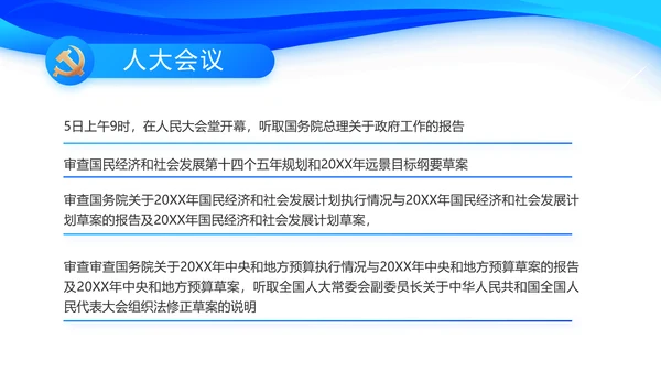 蓝色大气党建党支部工作总结汇报PPT