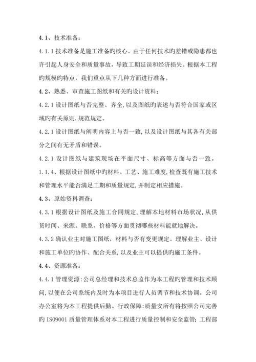 断桥隔热铝合金门窗综合施工专题方案.docx