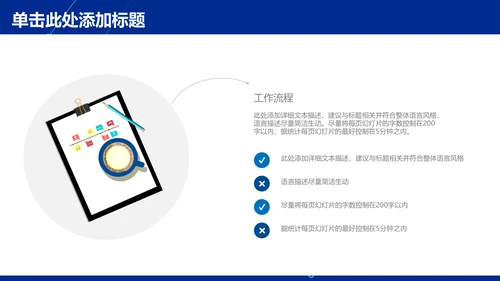 商务科技风年度总结通用PPT模板