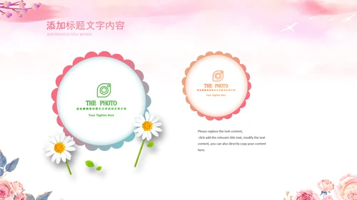 粉色优雅女人节女神节三八妇女节妇联ppt