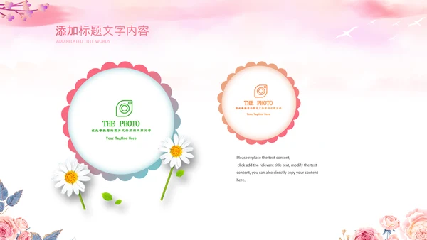 粉色优雅女人节女神节三八妇女节妇联ppt