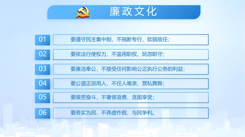 执法为民公正廉洁公安警察工作总结汇报动态PPT模板