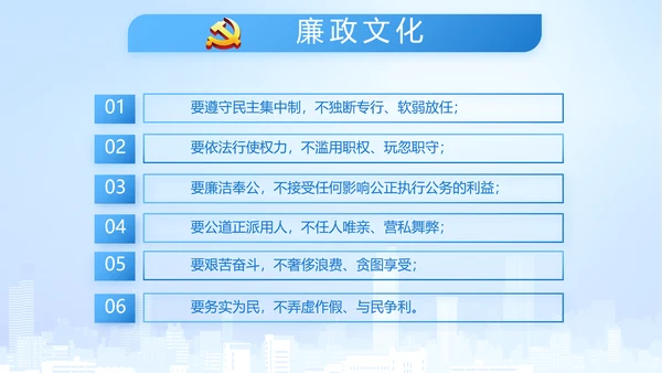 执法为民公正廉洁公安警察工作总结汇报动态PPT模板