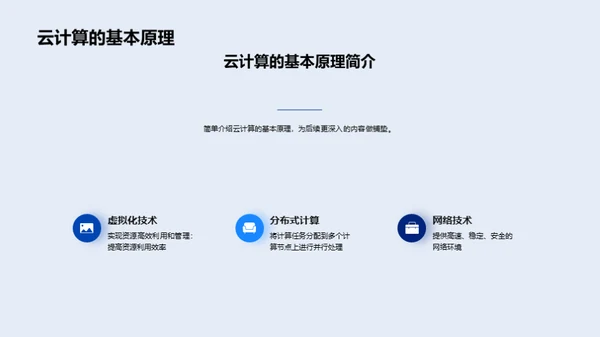 3D风IT互联网教育活动PPT模板