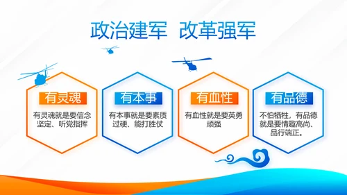 蓝色党建党支部工作总结学习教育微党课PPT