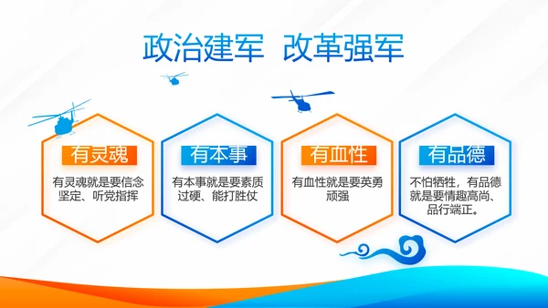 蓝色党建党支部工作总结学习教育微党课PPT