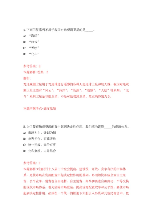 云南省昭通市昭阳区事业单位公开招考5名优秀紧缺专业技术人才模拟考核试题卷9