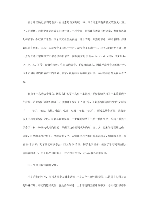 2023年自考汉字学概论复习资料.docx