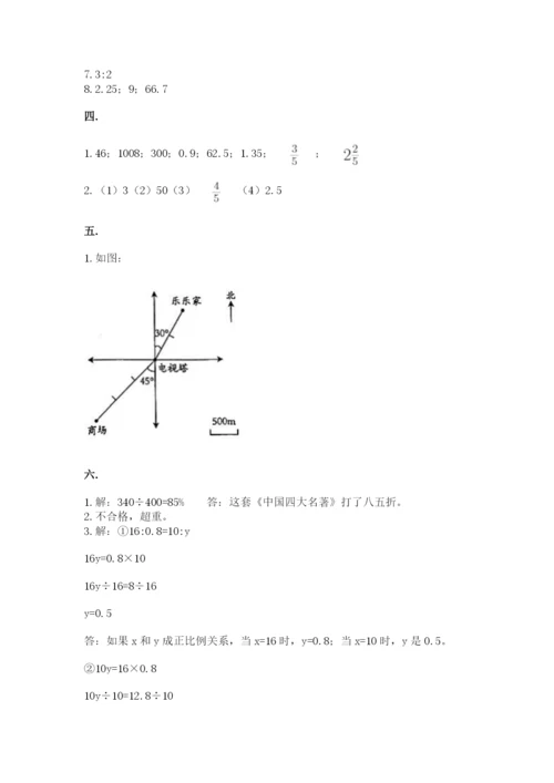 小学六年级数学期末自测题及参考答案（夺分金卷）.docx