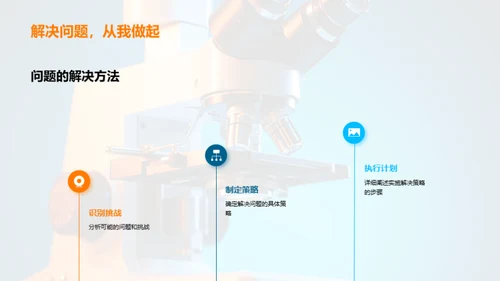 理学研究探究