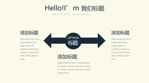 羽毛球校园比赛动态PPT