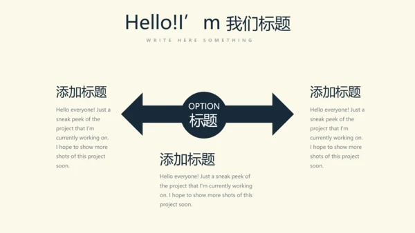 羽毛球校园比赛动态PPT