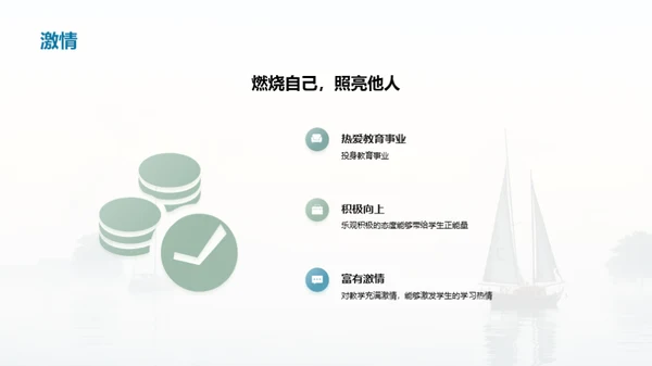 启航未来，成就教育梦想