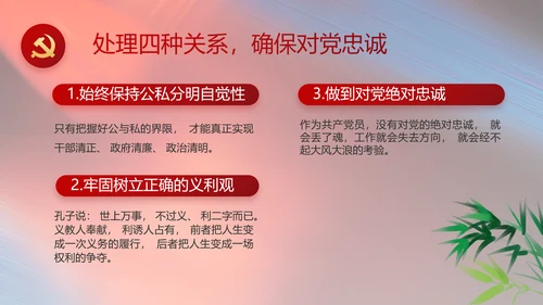 纪检监察党风廉政和反腐斗争PPT