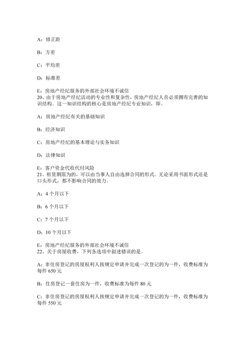 云南省房地产经纪人制度与政策应纳税额考试试题.docx