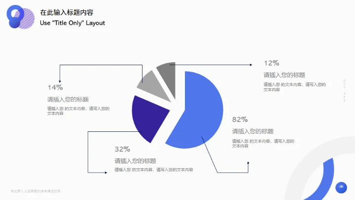 REPORT年终述职通用PPT模板