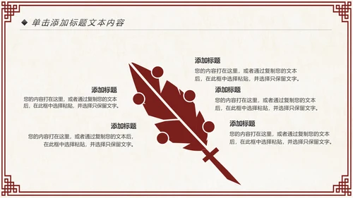 健康养生滋补珍品养生燕窝动态PPT模板