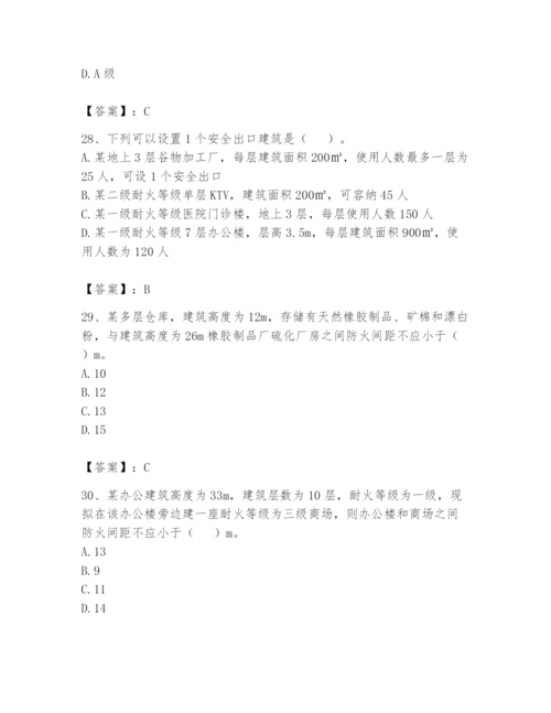 注册消防工程师之消防安全技术实务题库精品【a卷】.docx