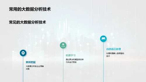 科技风IT互联网教学课件PPT模板