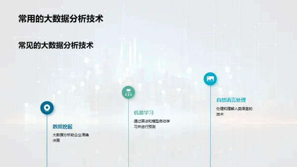 科技风IT互联网教学课件PPT模板