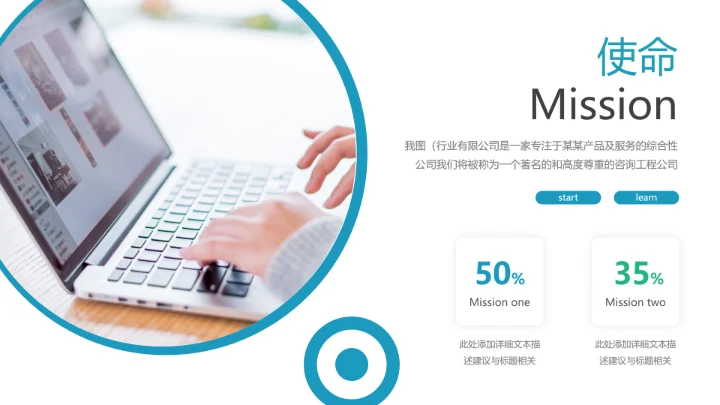 精美创意简约风企业宣传公司简介PPT模板