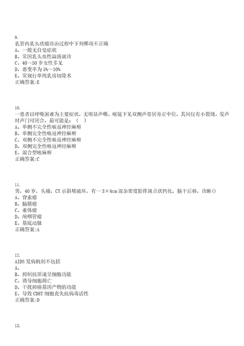 2020年09月四川甘洛县从乡镇卫生院遴选县级医疗卫生单位人员8人笔试参考题库含答案解析