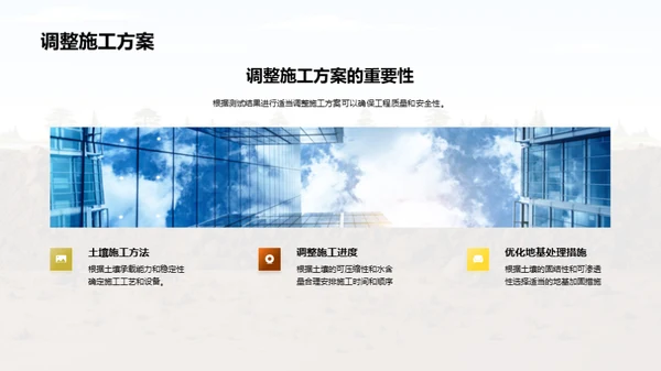 解析土壤工程的秘密