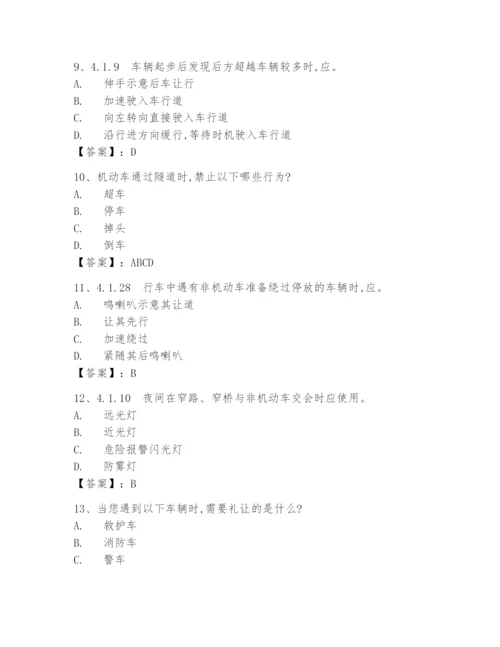 2024年交管12123学习减分精选最新题库1000题(含答案).docx