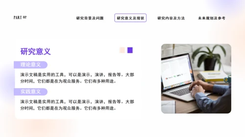 新闻媒体开题报告毕业答辩新媒体发展通用PPT模板