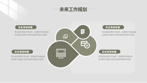 极简风工作总结PPT模板