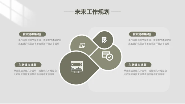 极简风工作总结PPT模板