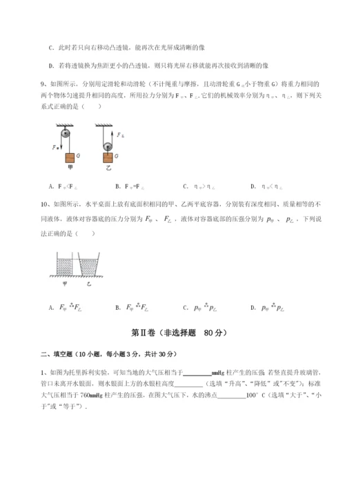 强化训练河北石家庄市42中物理八年级下册期末考试专项攻克B卷（附答案详解）.docx