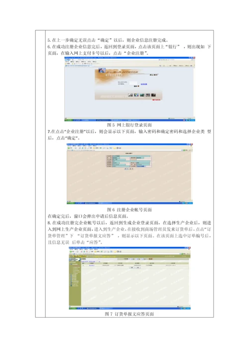 BB电子商务实训总结报告.docx