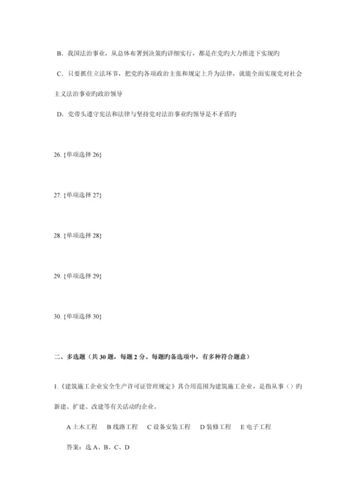 2023年广东省上半年企业法律顾问考试管理知识考试试题.docx