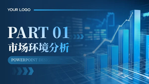 深蓝色科技风公司年会PPT模版_互联网市场动态与企业战略规划年会PPT模版