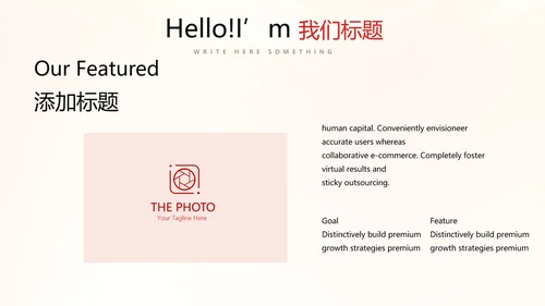 大气喜庆企业战略合作签约仪式PPT模板