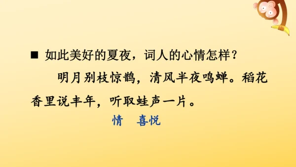 3 古诗词三首   课件