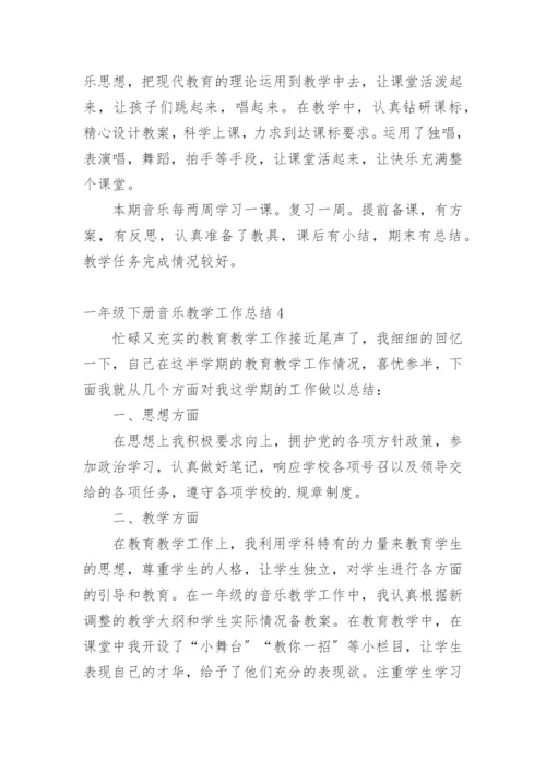 一年级下册音乐教学工作总结.docx