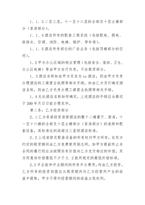 停车场租赁合同范本.docx