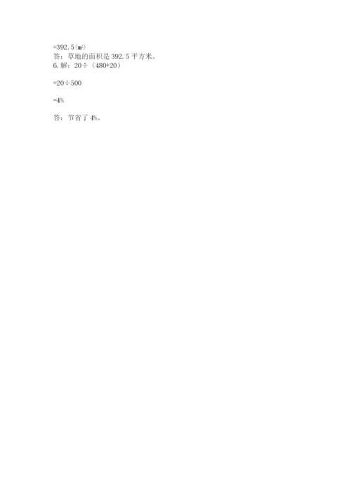 2022六年级上册数学期末考试试卷附答案（达标题）.docx