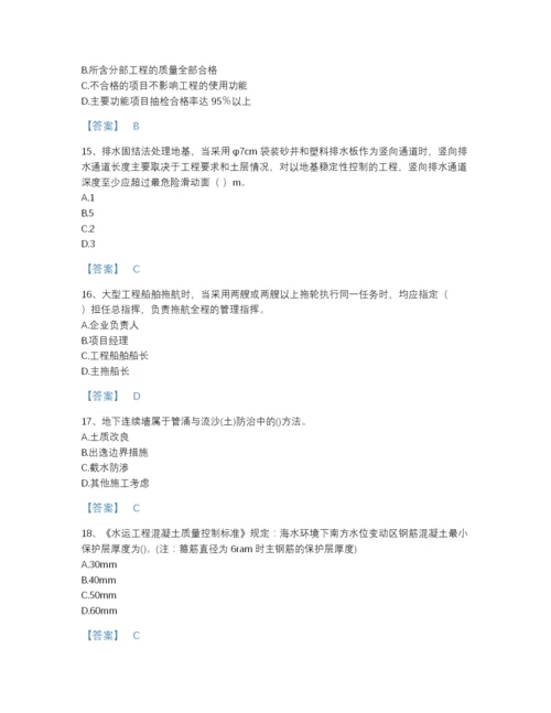 2022年云南省一级建造师之一建港口与航道工程实务自我评估题型题库及一套参考答案.docx