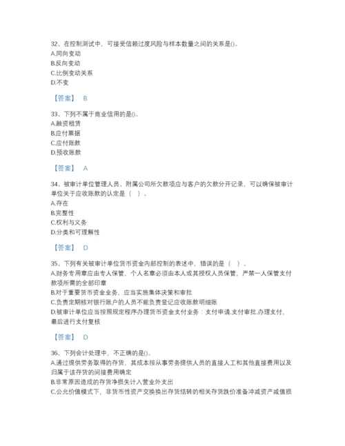 2022年国家国家电网招聘之财务会计类高分通关预测题库(带答案).docx
