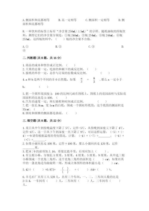 冀教版六年级下册期末真题卷及完整答案（全国通用）.docx
