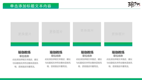 唯美水彩女性瑜伽健身运动孕妇瑜伽PPT模板