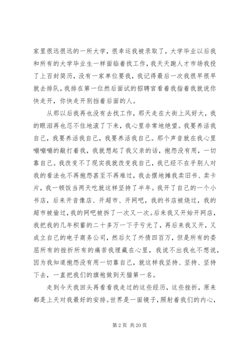 家的教育演讲稿 (3).docx