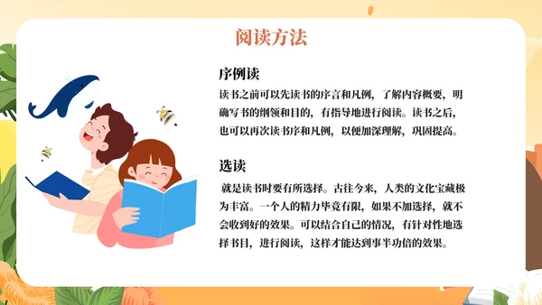 《世界读书日》讲故事的妈妈PPT模板