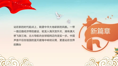 幼儿园党建党支部工作总结动态PPT模板
