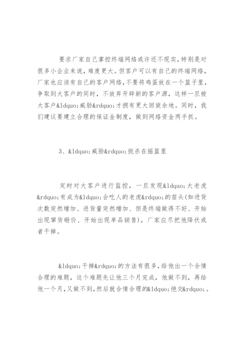 企业沟通案例分析.docx