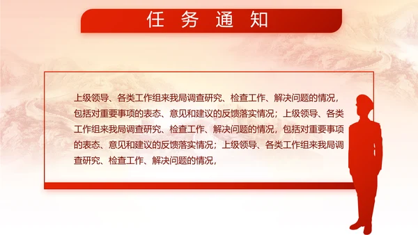 红色大气部队军事征兵宣传PPT动态模板