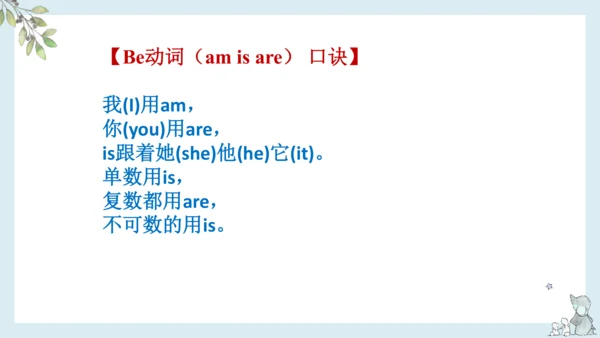 Unit 1 Welcome back to school!单元复习课件(共16张PPT)